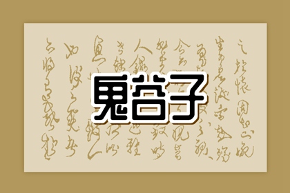 卦生辰八字算命_运势抽签算命_八字看生育能力_流年命盘排盘_命数测算免费
