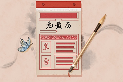 动工装修黄道吉日2026_黄历装修吉日查询2026_装修房子开工黄道吉日查询_装修日历黄道吉日查询_房屋装修开工吉日查询